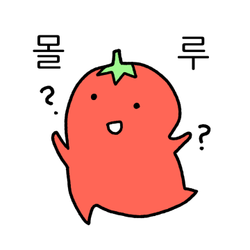 할인해요! 못난이 토마토