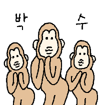 이모티콘 프리뷰