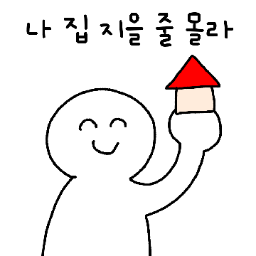 건축학개론