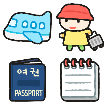 미니미니 여행 플래너