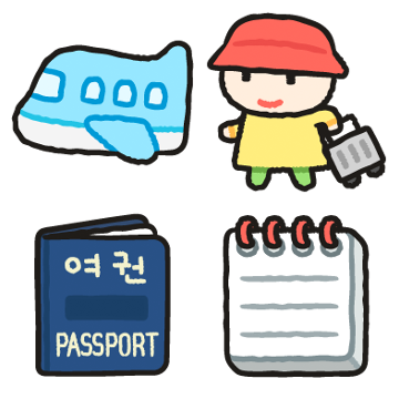 미니미니 여행 플래너