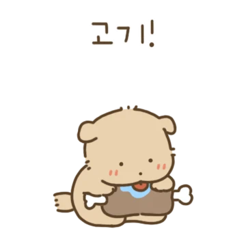나는야 똥강아지 왕감자!2