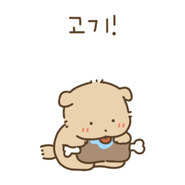 나는야 똥강아지 왕감자!2