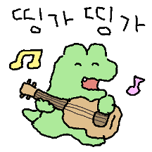 짜글짜글 아거에용~