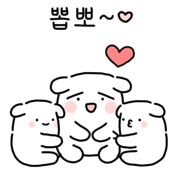 보고싶었어! 동구리 동동