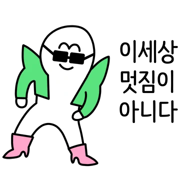 싱긋티콘
