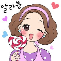 예쁜말하는 그녀 3 (엄마 ver.)