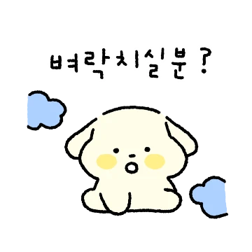바나나맛 바나찌의 공부하기 시른 날