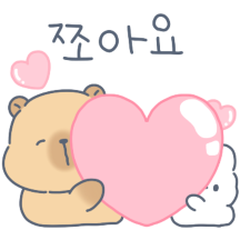 카피바라 카니의 상냥한 하루2