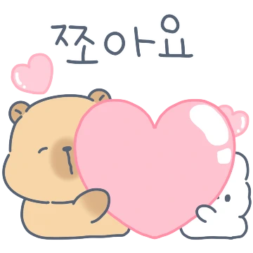 카피바라 카니의 상냥한 하루2