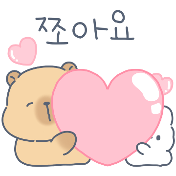 카피바라 카니의 상냥한 하루2