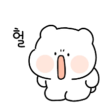 오늘도 설렘가득한 두루~