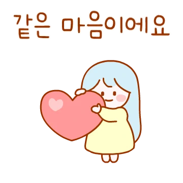 마음따뜻톡 2