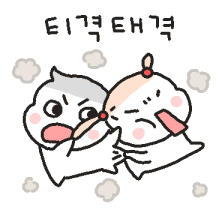 우리는 찡찡보 커플 (찡구ver)