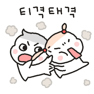 우리는 찡찡보 커플 (찡구ver)