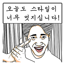 열혈 아부티콘