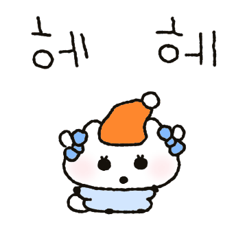 읏추! 아기팍스의 겨울방학 (여부꺼)