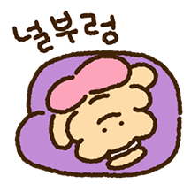 꼬숭내뽈뽈~ 김뭉탱 2