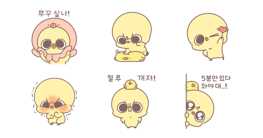 고집불통 삡삡이
