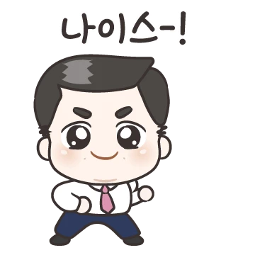 울 아빠의 사회생활! 2