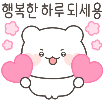 상냥하게 말해용