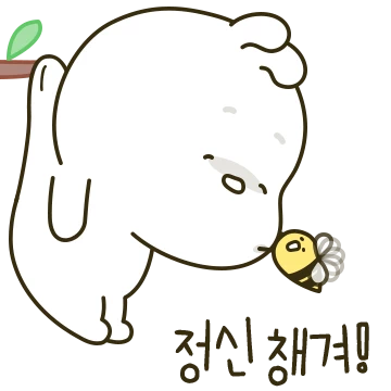 왜 자꾸 귀여운건데~ 뽀뽀뽀뽀 뽀시래빗