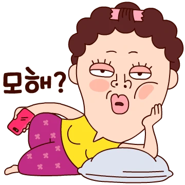 나애미와 즐거운 하루 톡