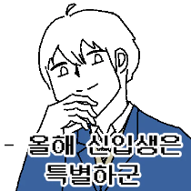 이모티콘 프리뷰