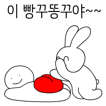 스마일 토끼 6탄!
