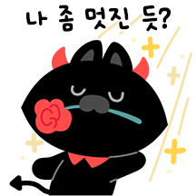 마이 데몬 미오