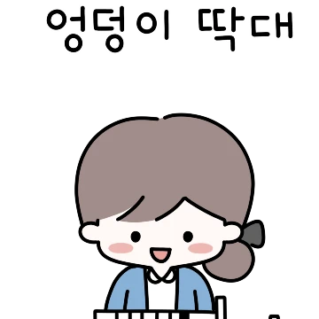 쓰나는 간호가 필요해!