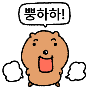 뿡하하 극락쿼카