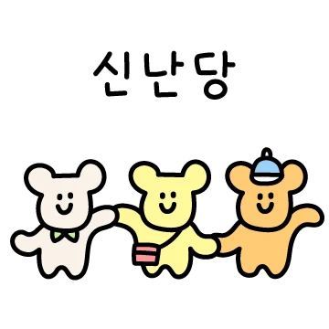 찍! 무지개쥐
