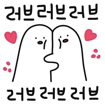 리액션티콘의 러브러브러브