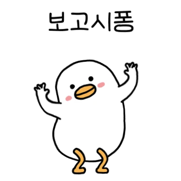 베비트왈덕의 요동치는 하루