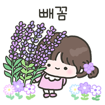 동화감성 라벤더 향기톡
