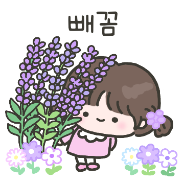 동화감성 라벤더 향기톡