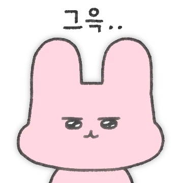 아토는 평생 초푸랑 같이 살거야!