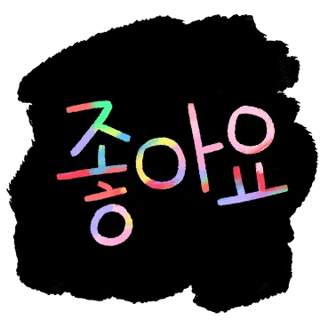 크레파스 스크래치콘