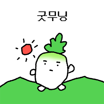 무뚝뚝