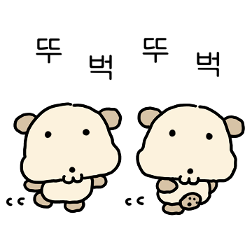 동글동글 아기 짱아지!