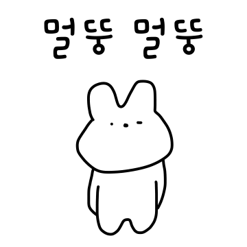 이 토끼 하찮아요