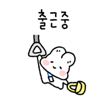 오늘도 출근! 꼬꼬마 토토짱