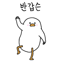 골반이 멈추지 않는 트왈덕