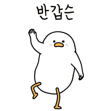 골반이 멈추지 않는 트왈덕