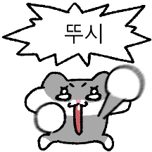 찡찡이의 말풍선