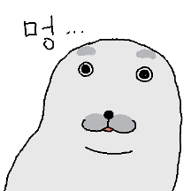 물버..엉...