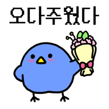 츤츤데레데레 파랑새
