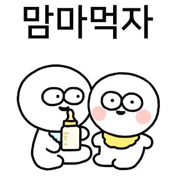 응애 우리42