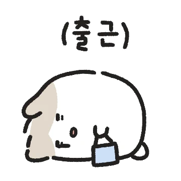 월화수목금토일, 일하러 가야햄